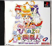 Hiza No Ue No Partner: Kitty On Your Lap JP Playstation JP box art